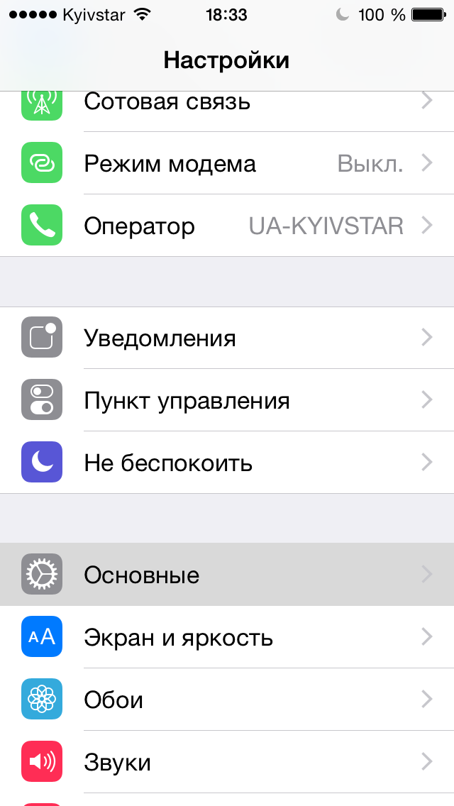 Как включить вспышку (фонарик) при звонках и уведомлениях на iPhone