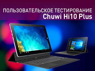 Chuwi Hi10 Plus:     4PDA