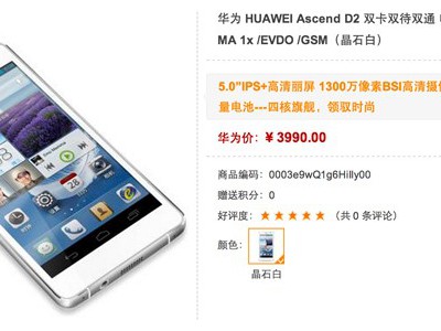 Huawei Ascend D2   