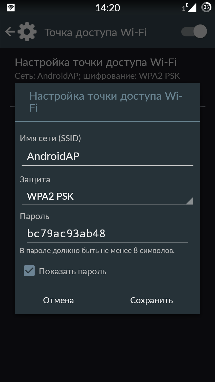 Ssid телефона с раздачи (97) фото