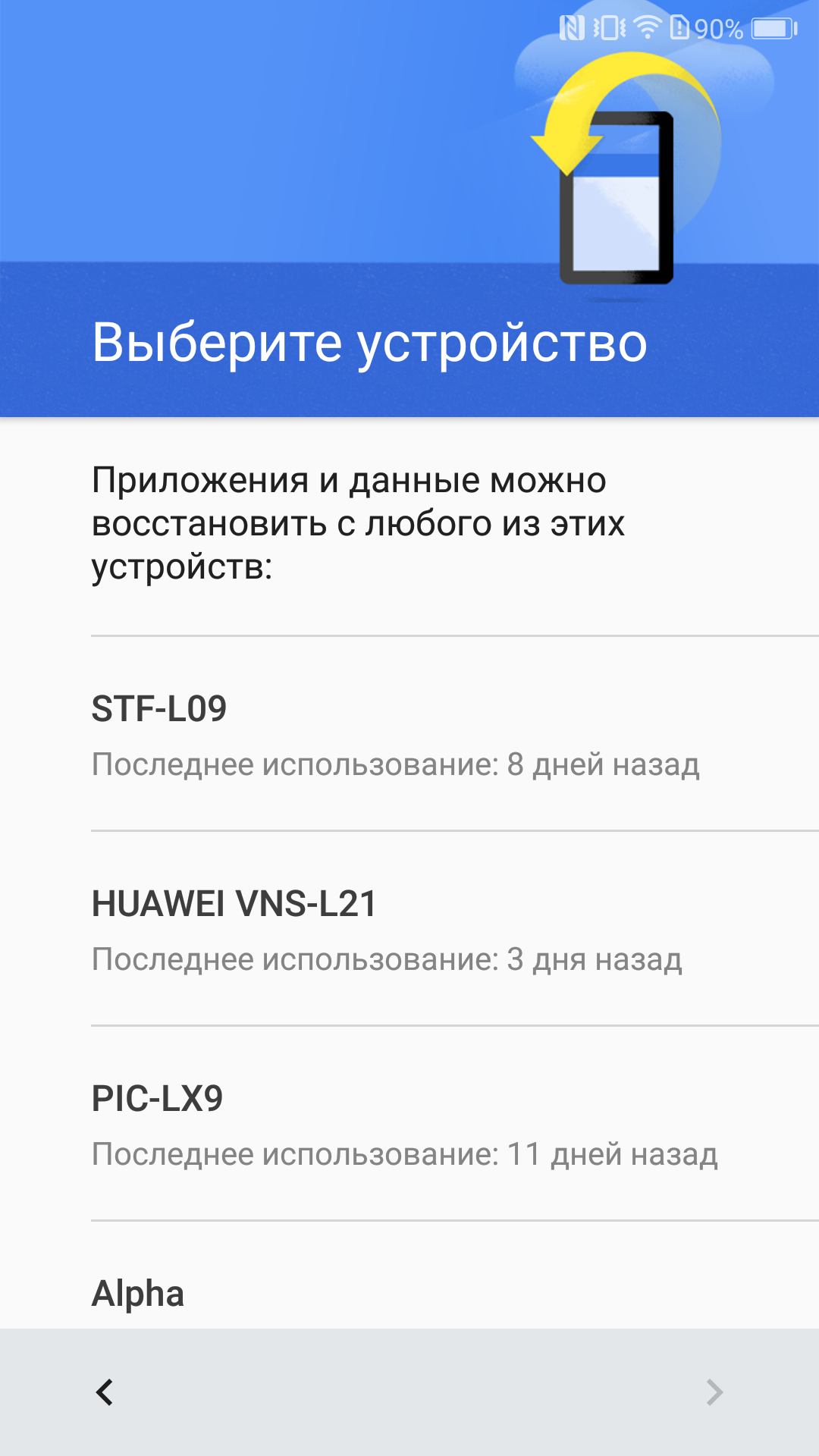 Как в пару кликов перенести файлы и приложения с любого смартфона на Honor  - 4PDA