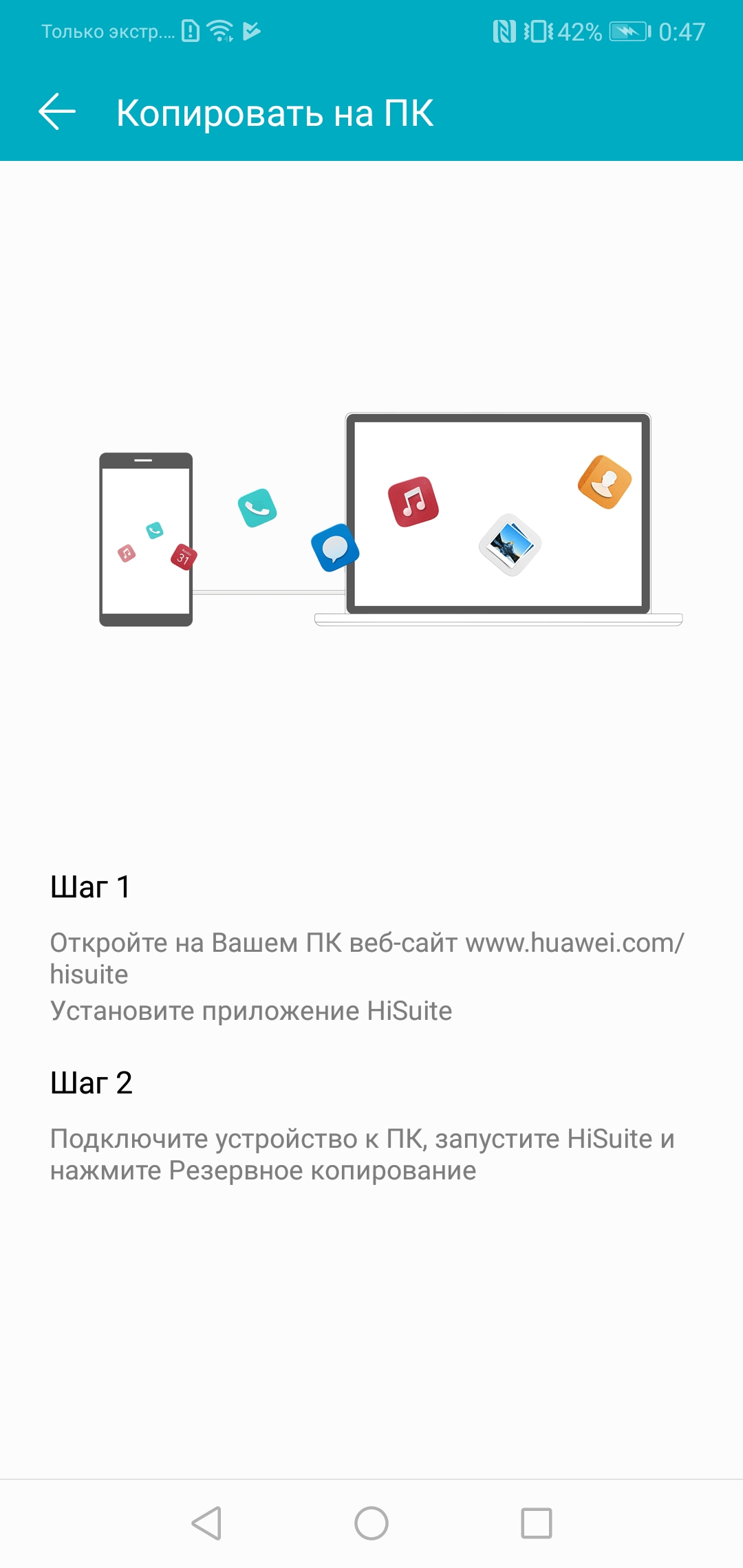 Как вернуть удалённые контакты на смартфон - 4PDA