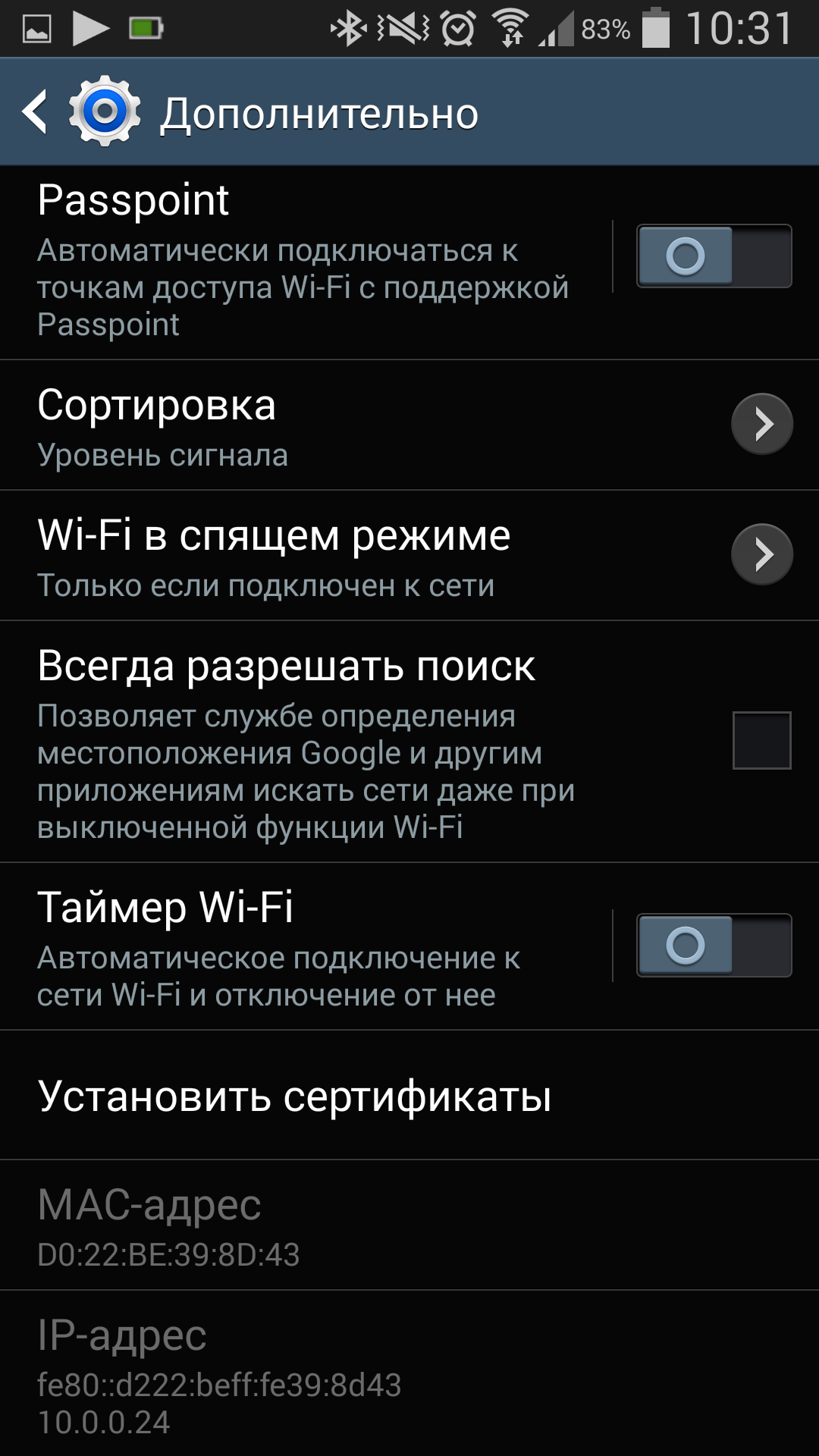 Как настроить Wi-Fi в Android - 4PDA