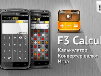 F3 Calculator: ,   