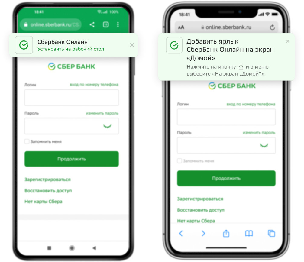 СберБанк Онлайн» теперь можно использовать на iPhone без установки приложения - 4PDA