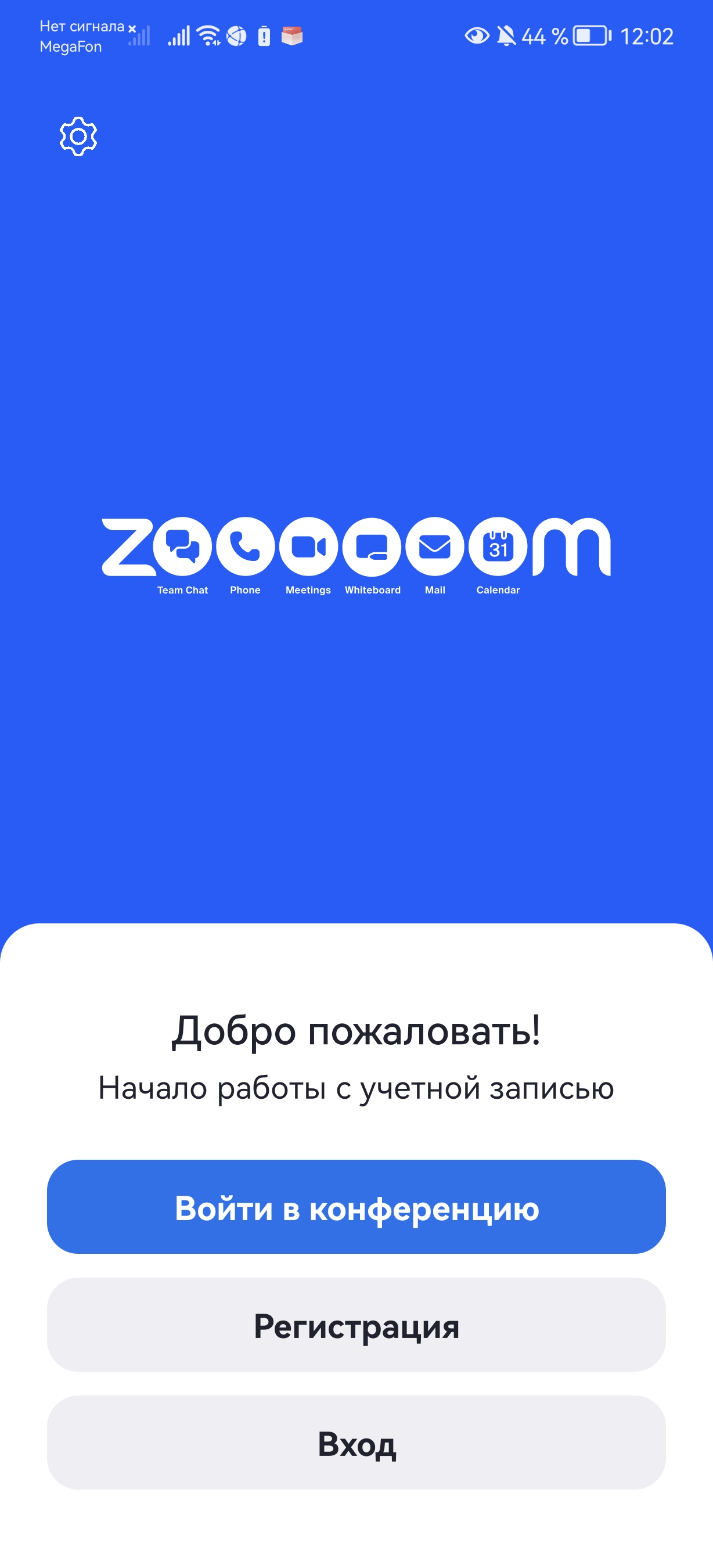 Как установить Zoom на устройства HUAWEI - 4PDA