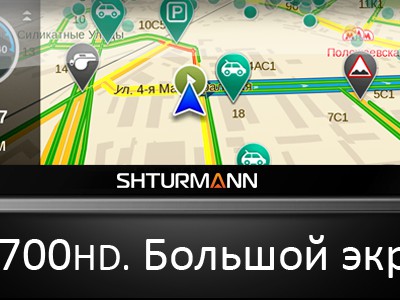    Shturmann Link 700HD    