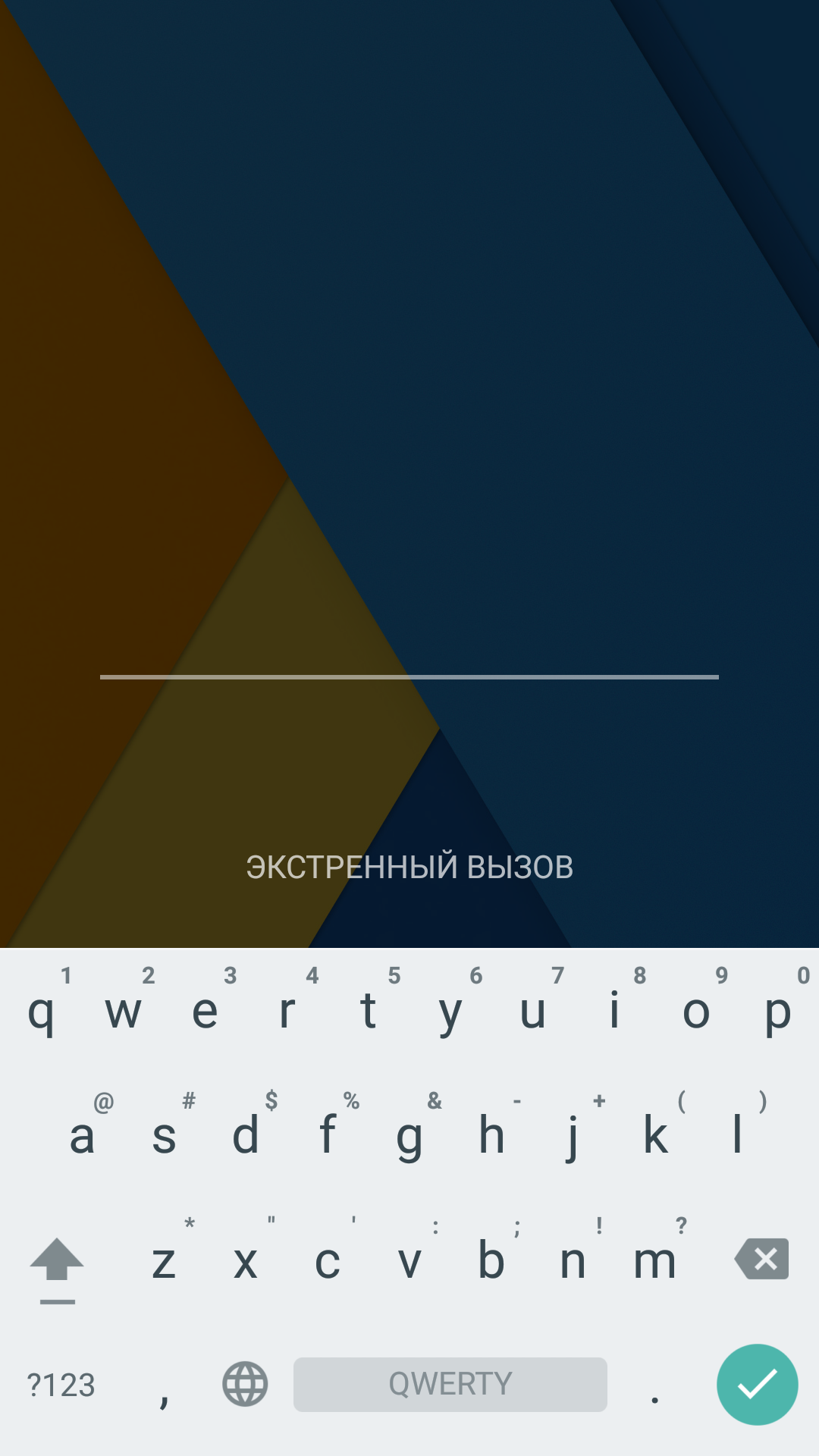 Как установить пароль на Андроид - 4PDA