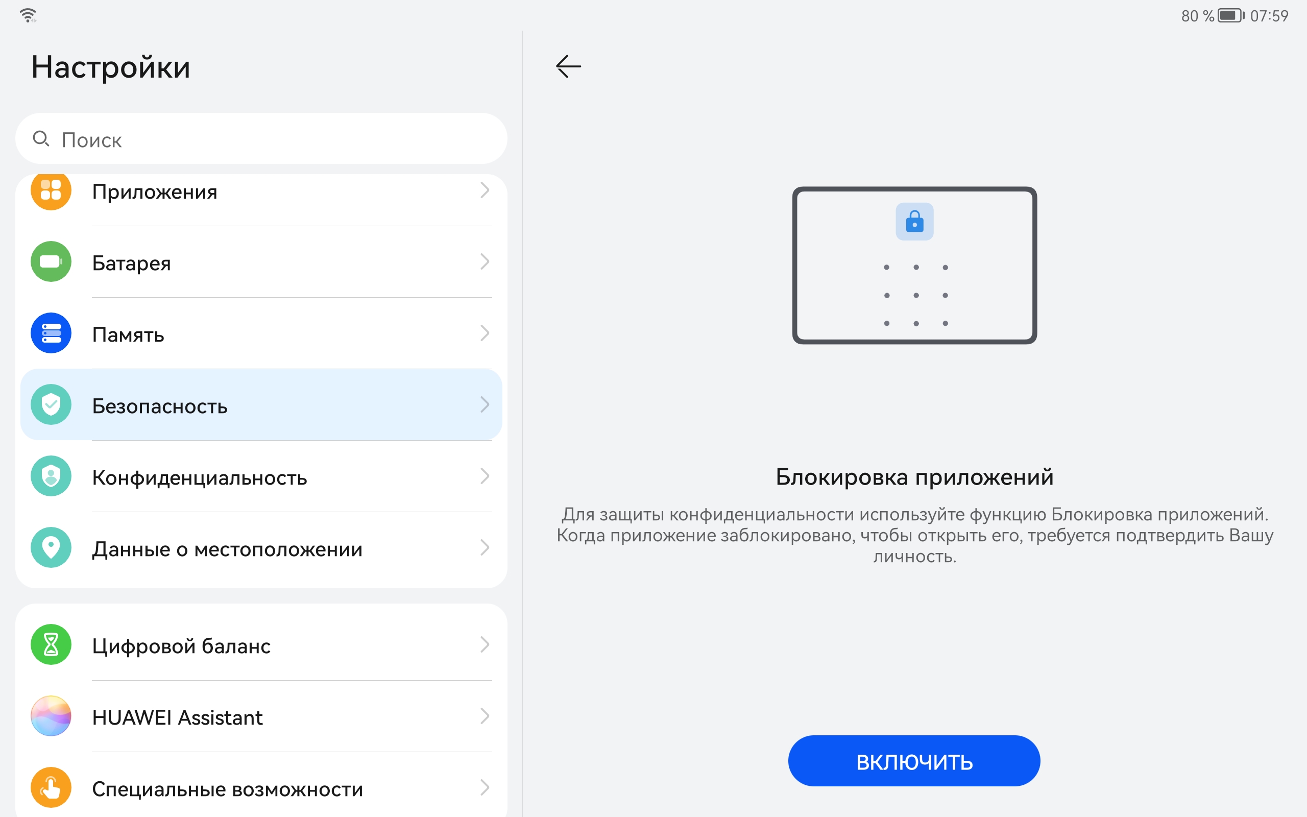 HarmonyOS: на что способна операционная система HUAWEI - 4PDA