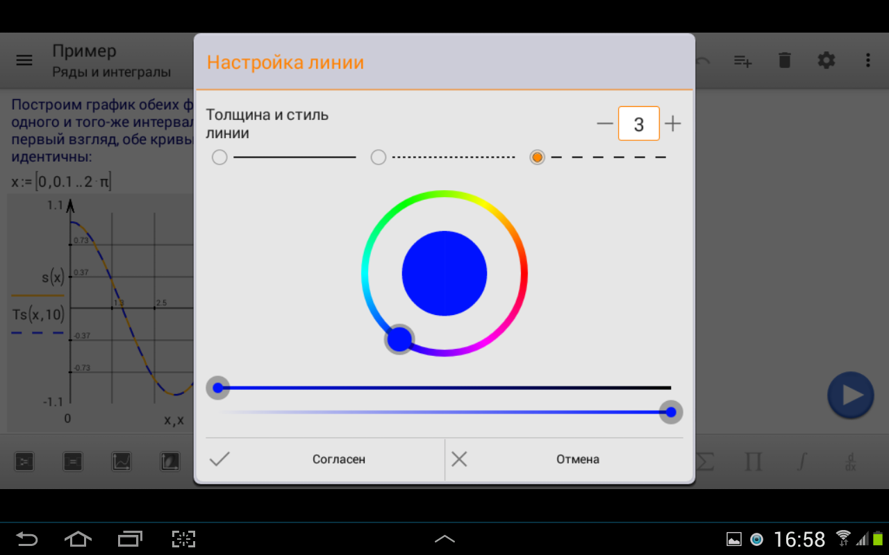 Микро-математика»: формулы — это просто - 4PDA