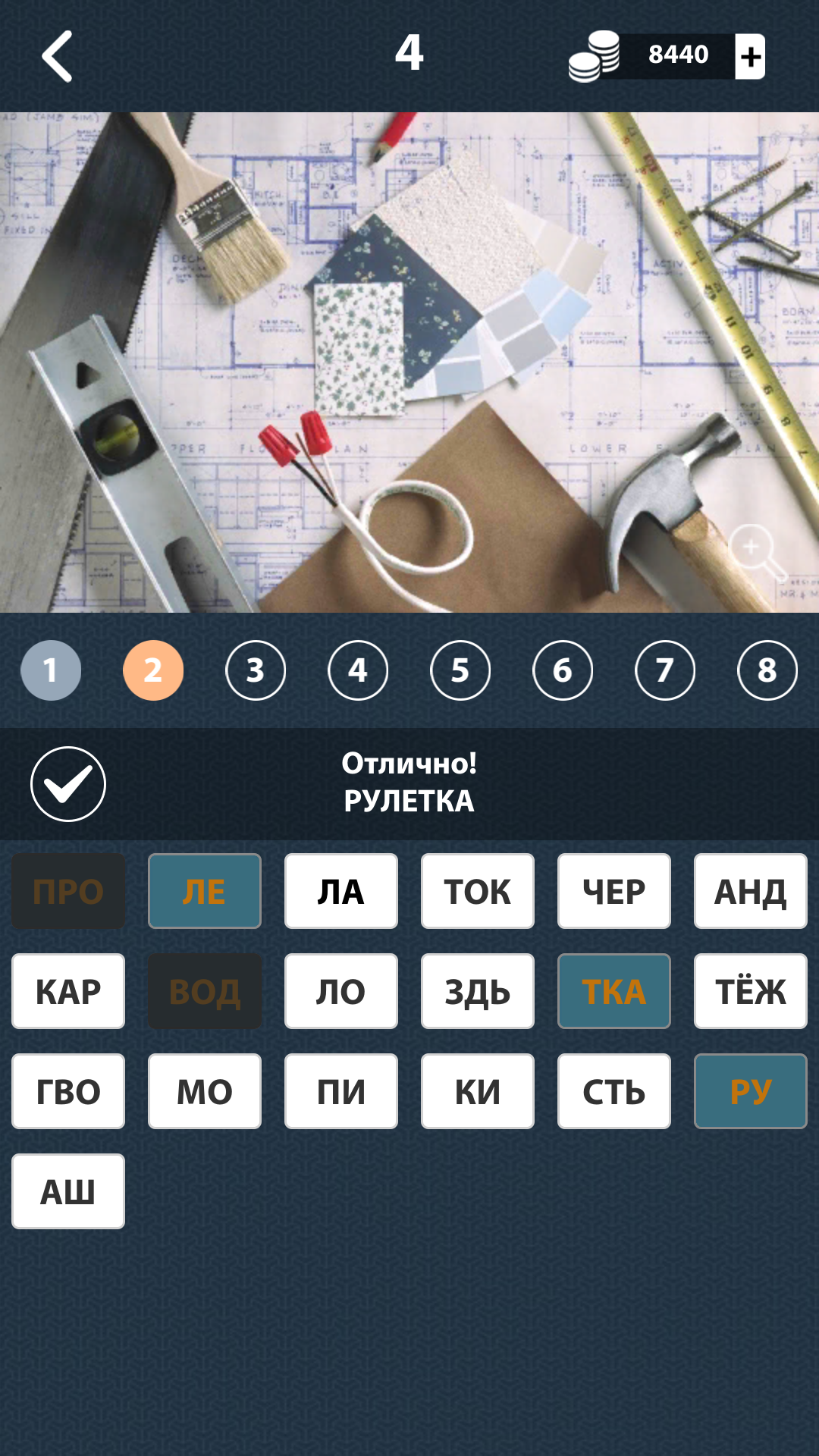 Одна Картинка Восемь Слов» — сотни слов, которые тебе предстоит найти - 4PDA