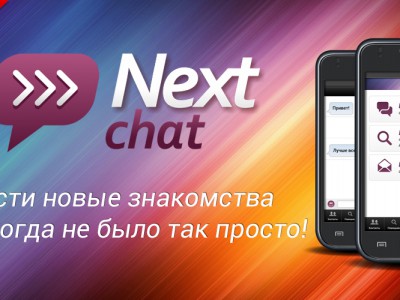 Next Chat