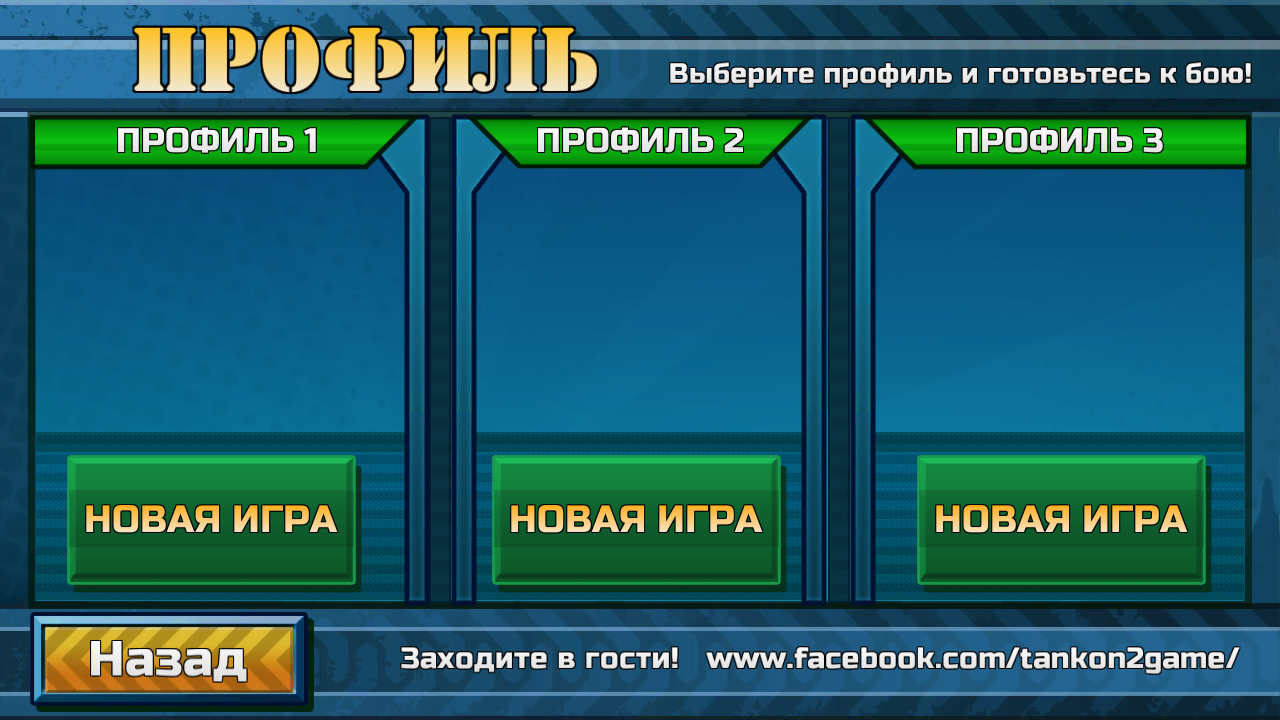 Tank ON 2 — нескучный Tower Defense - 4PDA