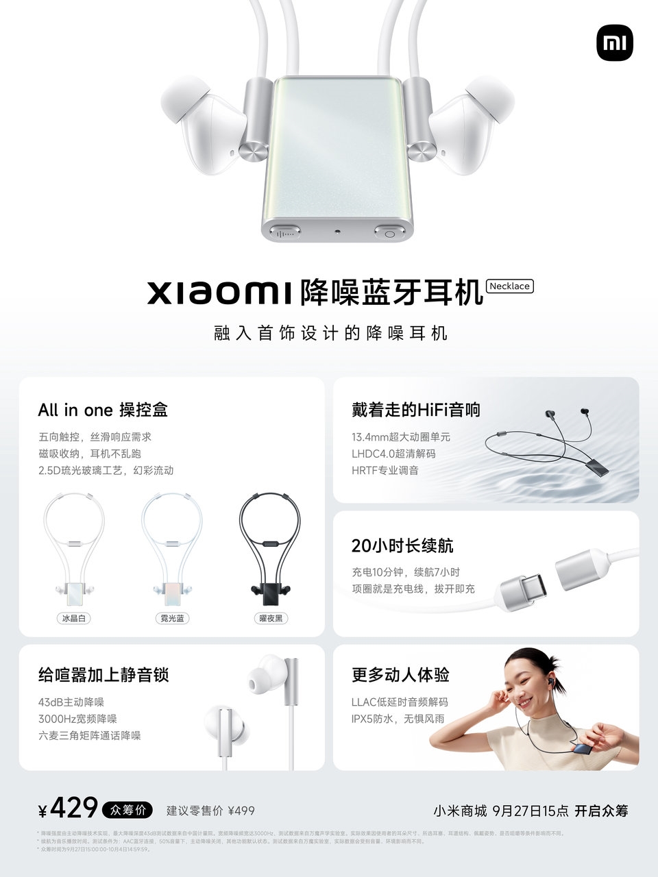 Xiaomi Necklace — Bluetooth-гарнитура с мощным звуком и ANC - 4PDA