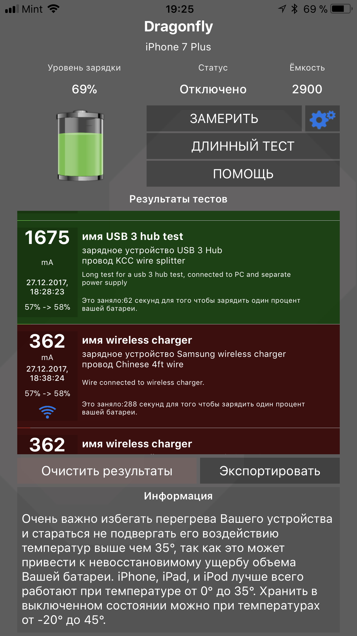 Amperes — как узнать реальную скорость зарядки? - 4PDA