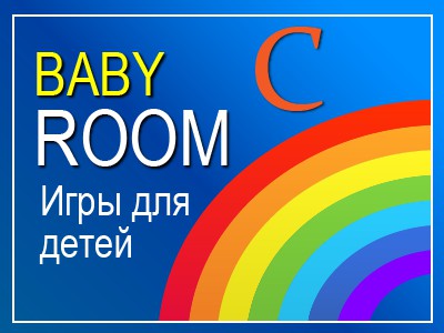 Babyroom C      