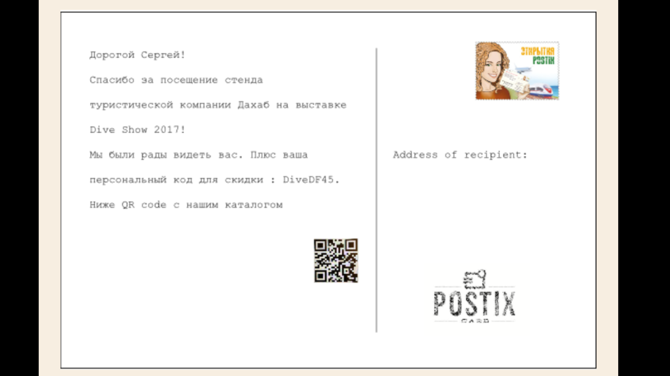 POSTIX: как отправить почтовую открытку, используя только смартфон - 4PDA