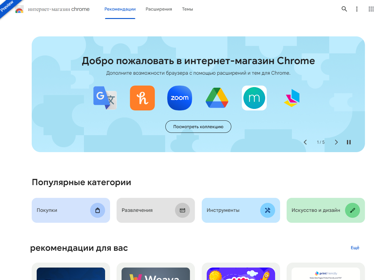 Google Chrome получил крупный «юбилейный» редизайн - 4PDA