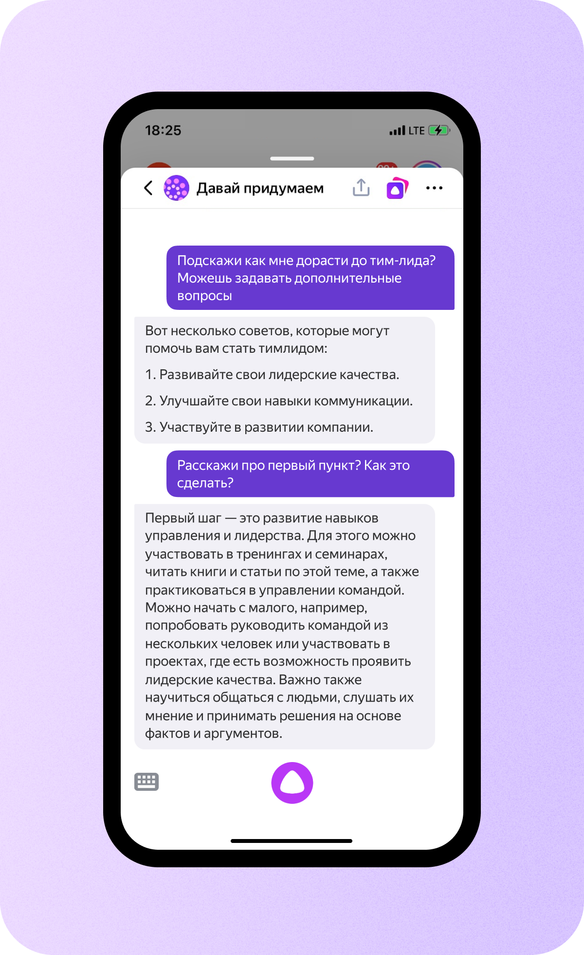 YandexGPT или как Алиса научилась писать текста и предлагать идеи)) - Святослав 