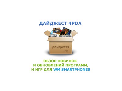  4pda -         WM Smartphones (15-30  2009)