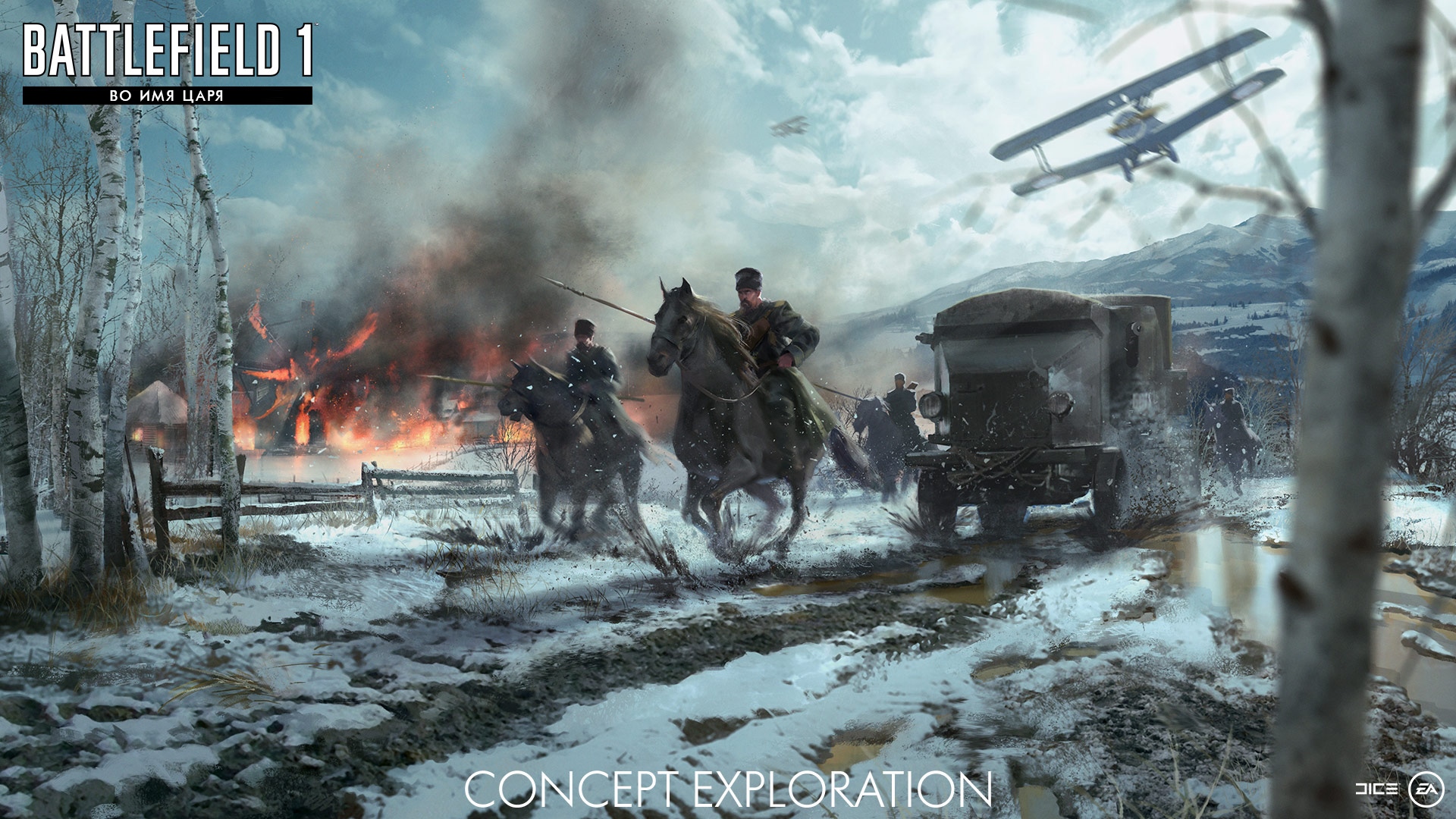 Авторы Battlefield 1 показали армию Российской империи - 4PDA