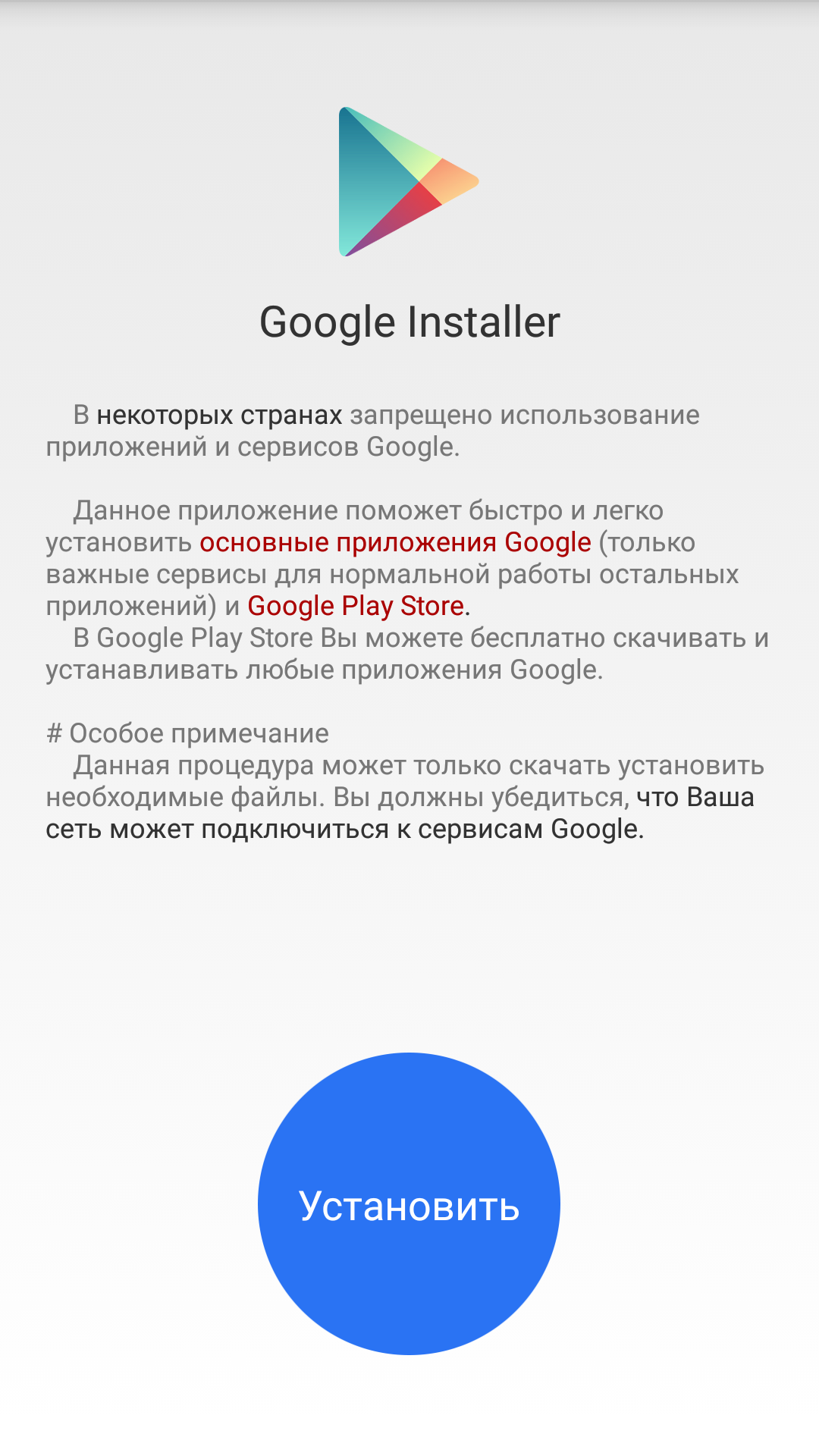 Установить Google С Приложением Фото