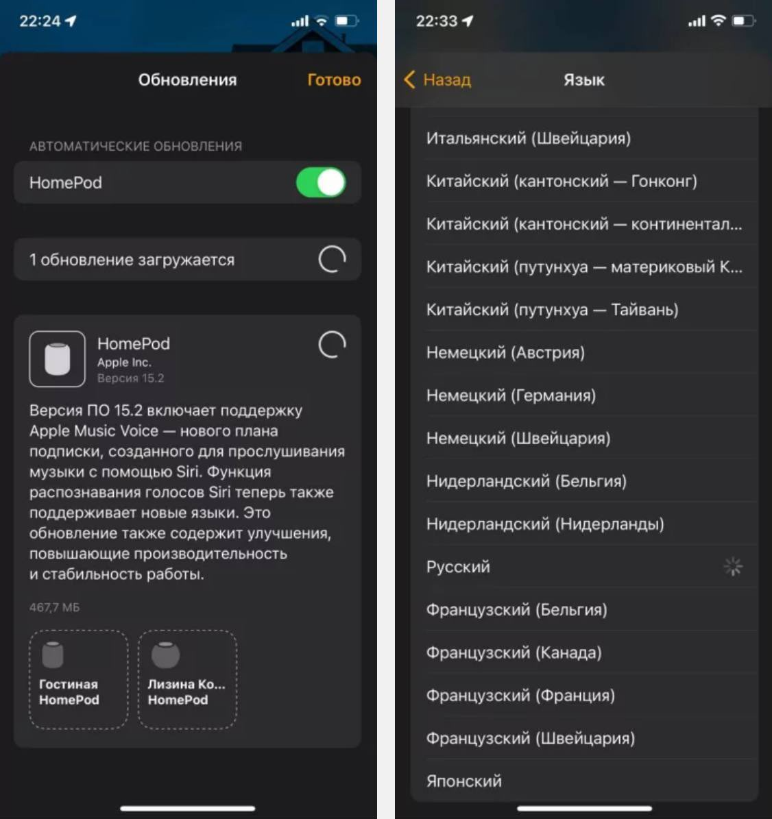 Siri в колонках Apple HomePod начала говорить на русском языке - 4PDA