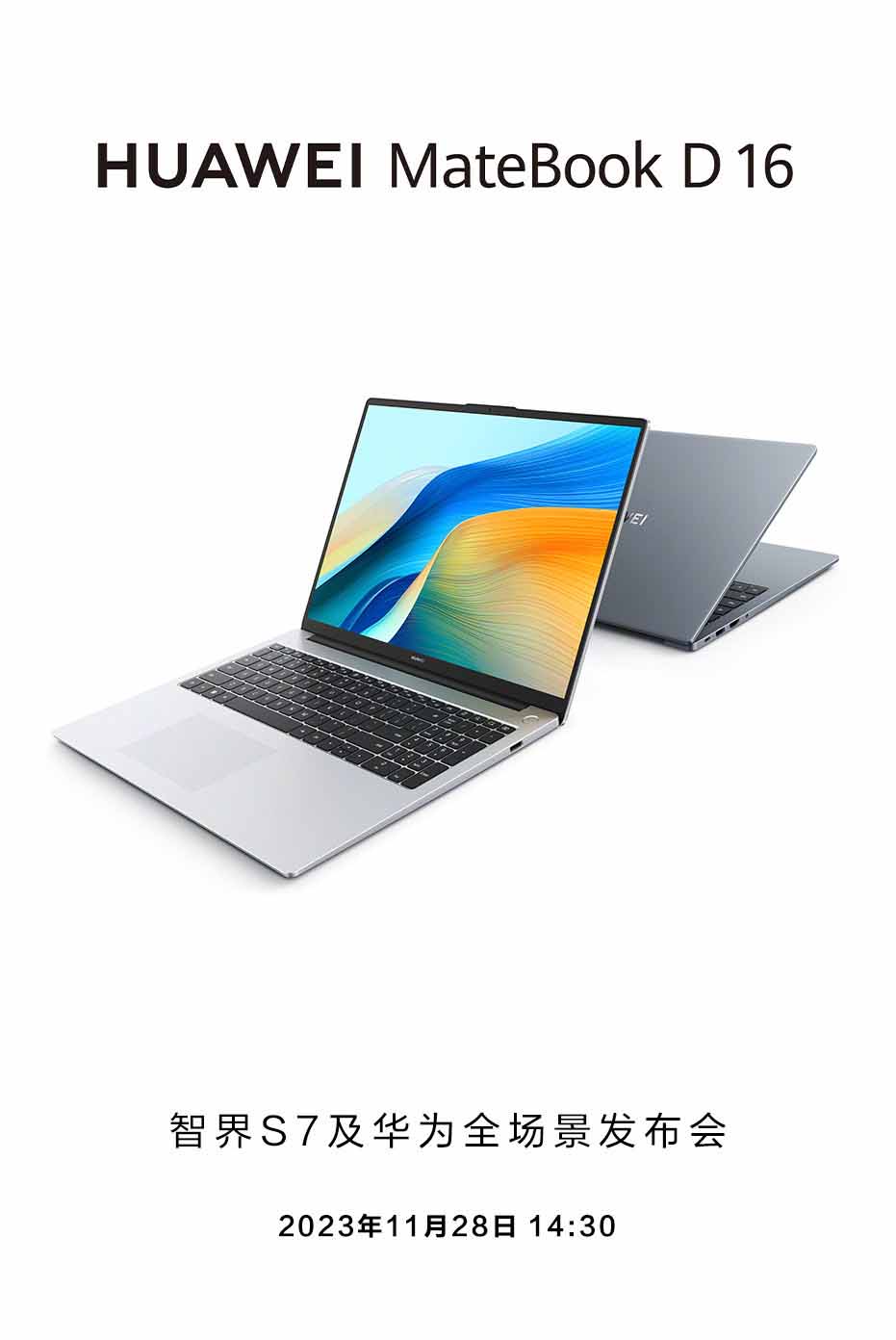 HUAWEI анонсировала MateBook D16 2024 и показала, как он выглядит - 4PDA