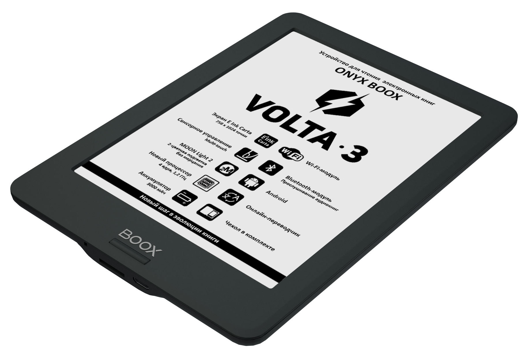 ONYX BOOX Volta 3 с поддержкой Bluetooth-наушников показали в России - 4PDA