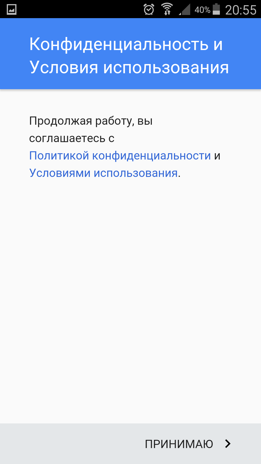 Как создать аккаунт для работы с Google Play на Android - 4PDA