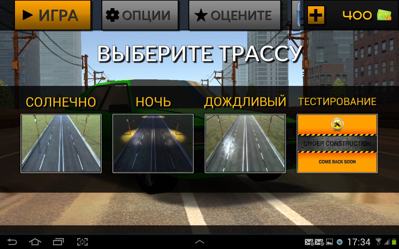 Highway Traffic Driver: опасные шоссейные гонки - 4PDA