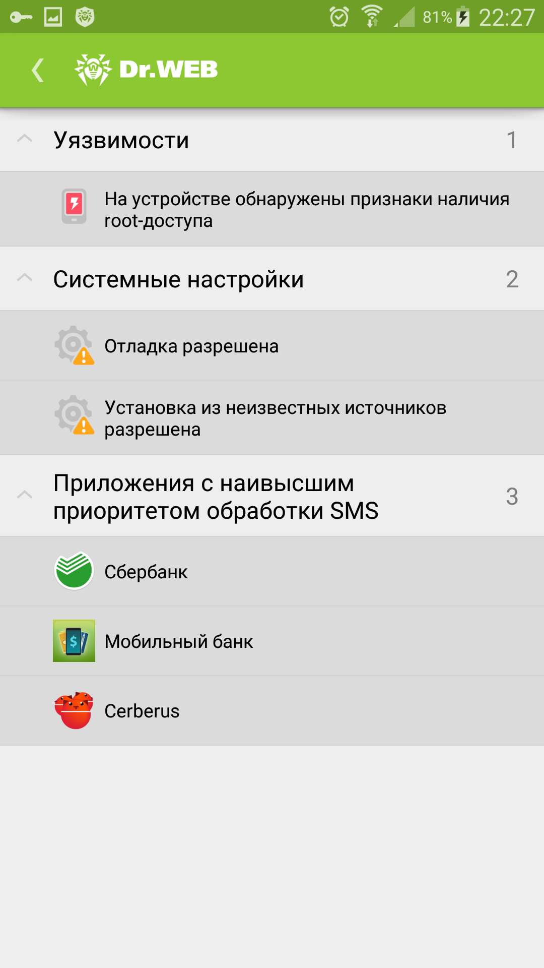 Обзор Dr.Web Security Space для Android: данные под надёжной защитой - 4PDA