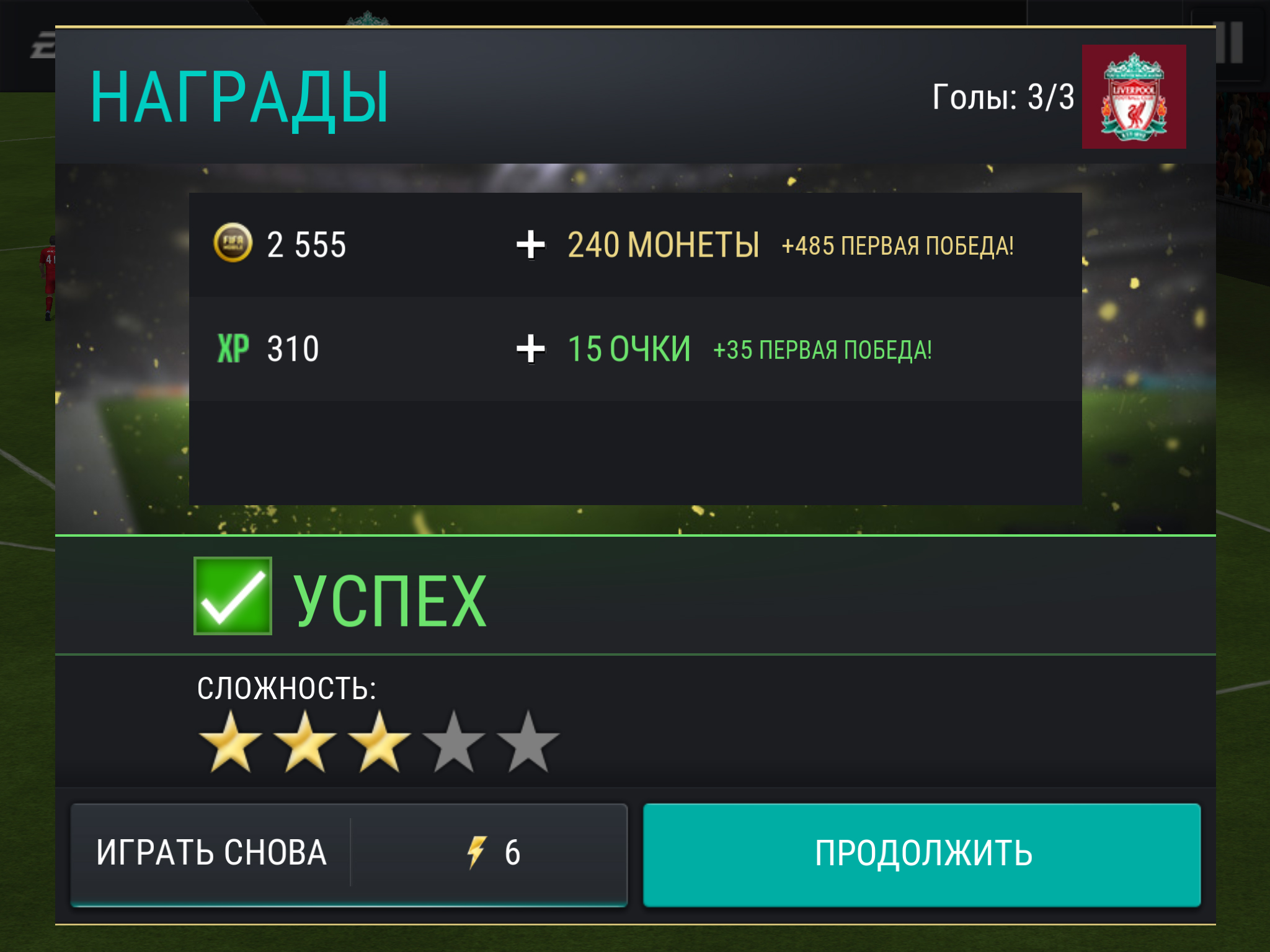 Обзор игры FIFA Mobile: наконец-то не консольная пародия - 4PDA