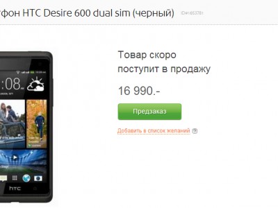    HTC Desire 600