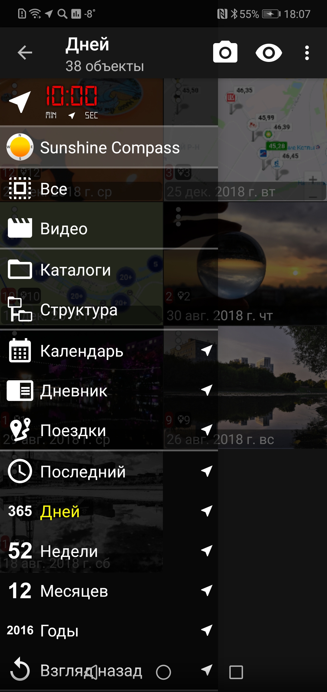 Альбом внутри смартфона: как упорядочить свои фото - 4PDA