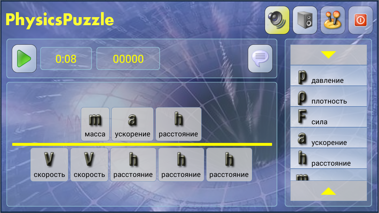 PhysicsPuzzle — физическая головоломка для Android - 4PDA