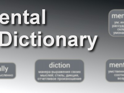 Mental Dictionary -     