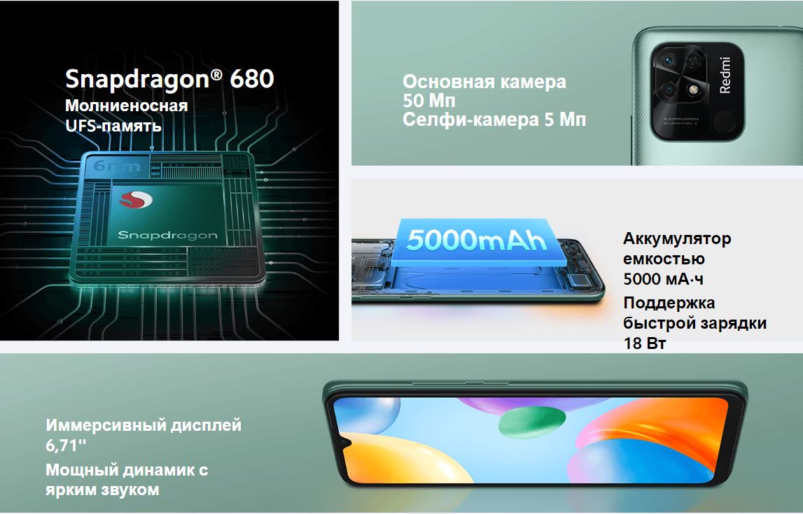 Старт продаж в России Redmi 10C: бюджетка с двойной камерой и Snapdragon 680  - 4PDA