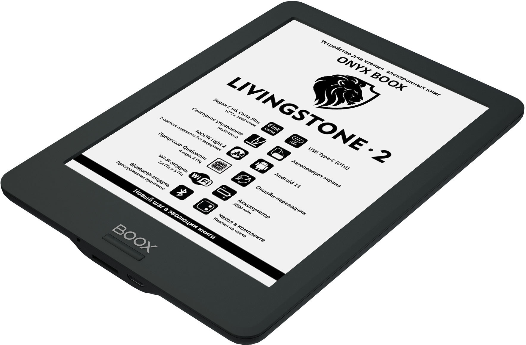 ONYX BOOX Livingstone 2 — компактный Android-ридер с функциями планшета -  4PDA