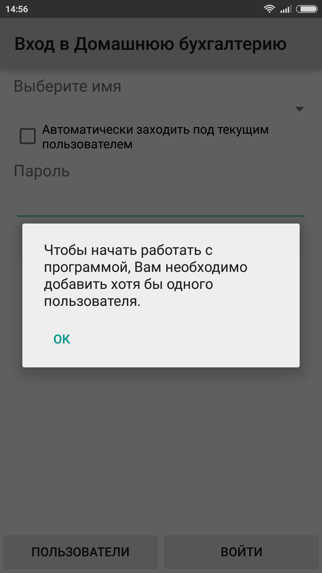 Домашняя бухгалтерия Lite»: приватный и полный контроль финансов - 4PDA