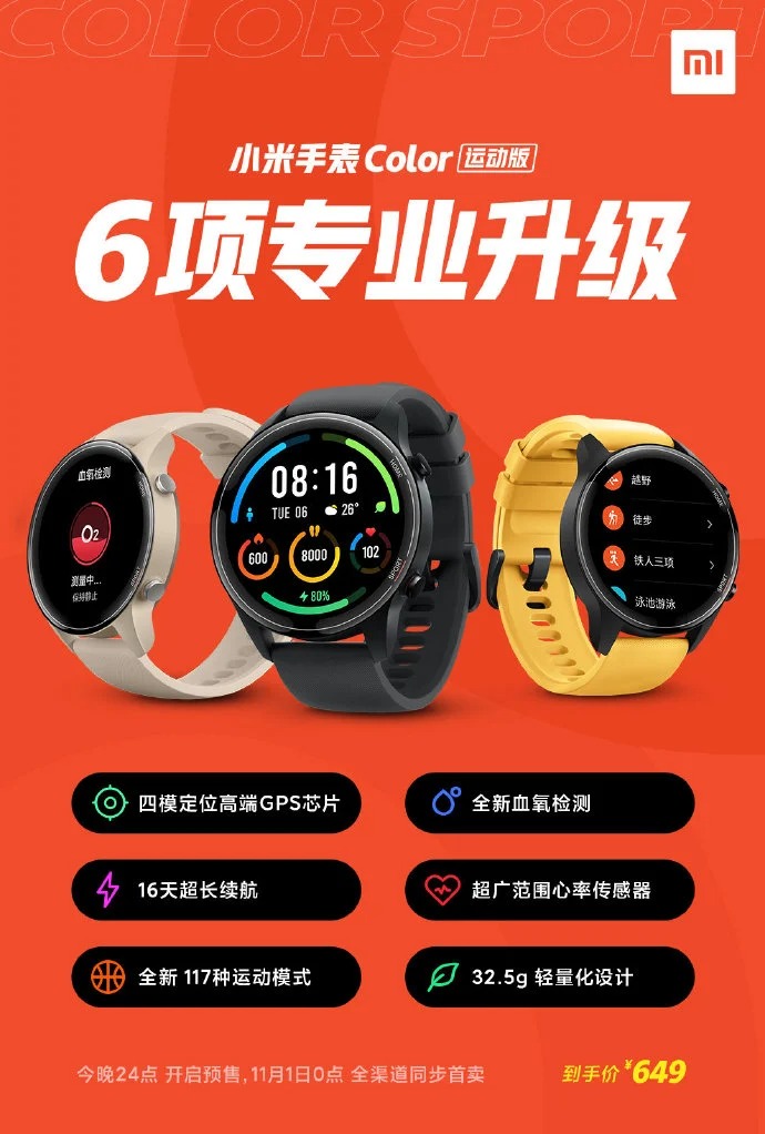 Xiaomi Mi Watch Color Sports Edition 4PDA