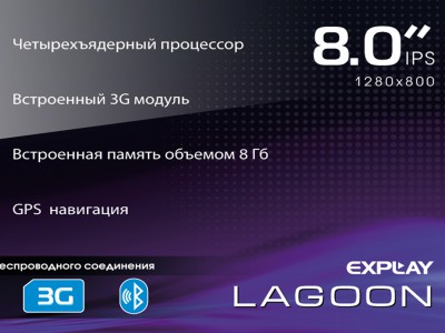 Explay Lagoon - 8-   3G-