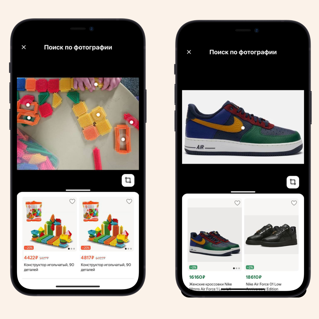 Яндекс Маркет» поможет найти нужную вещь по фотографии - 4PDA
