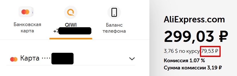 почему на алиэкспресс не работает киви кошелек