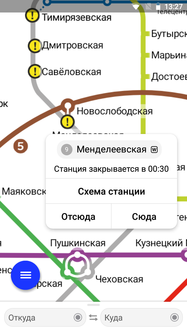 Где туалет на менделеевской станции