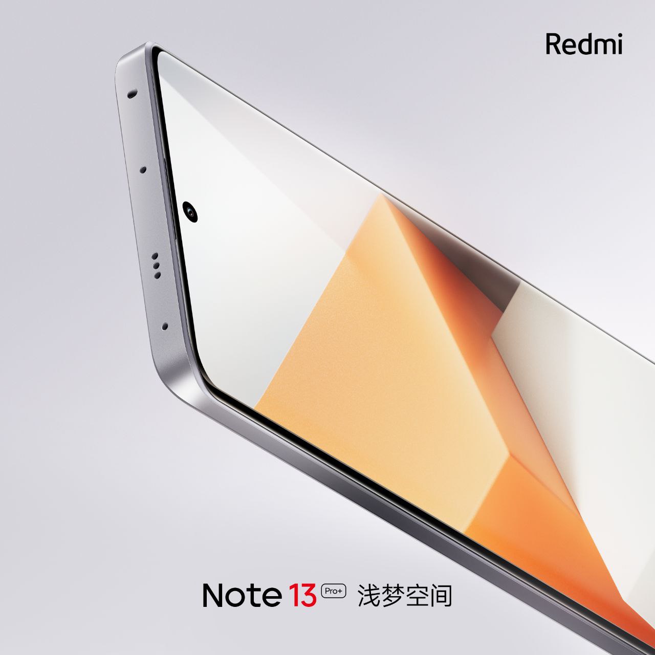 Redmi Note 13 получил официальную дату анонса - 4PDA