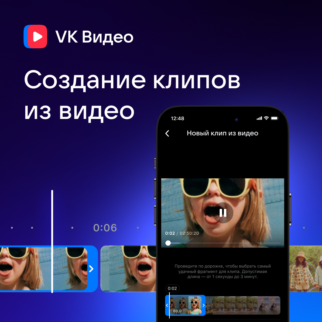 Видеоредактор «VK Видео» получил новые полезные функции - 4PDA