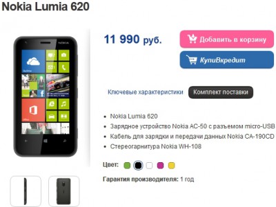    Nokia  WP 8     