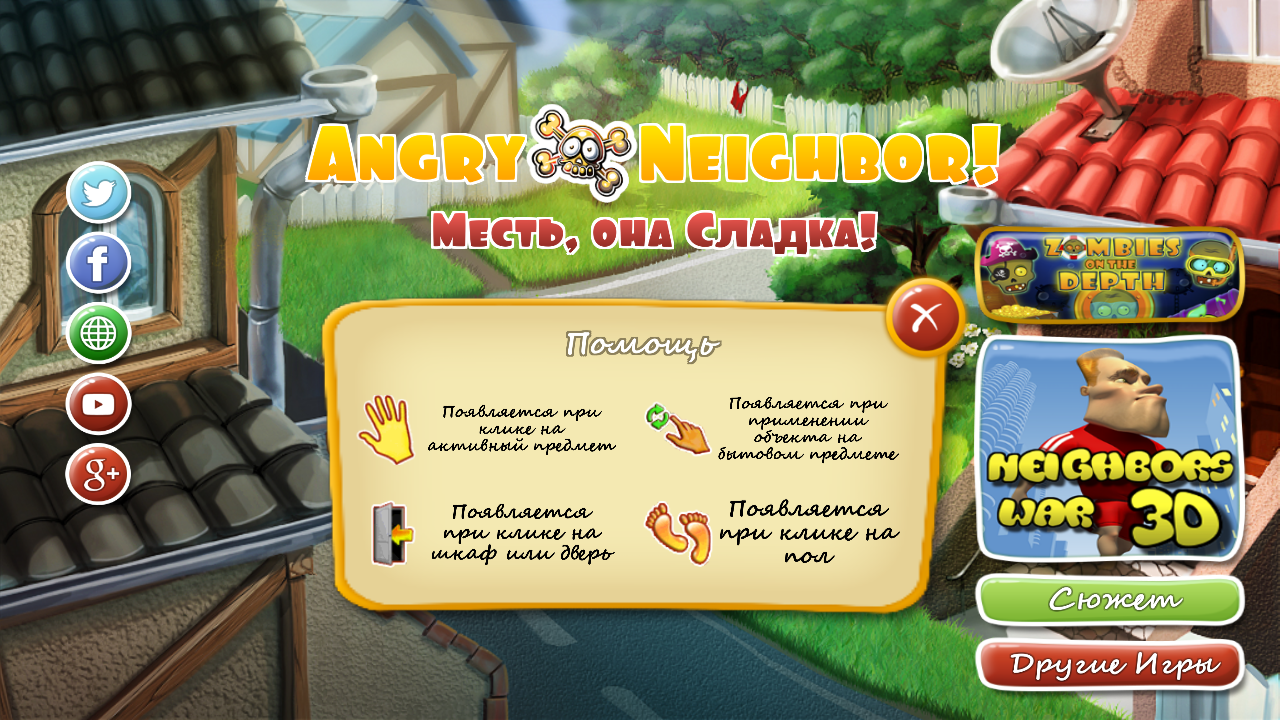 Angry Neighbor — Reloaded: Достань соседа - 4PDA