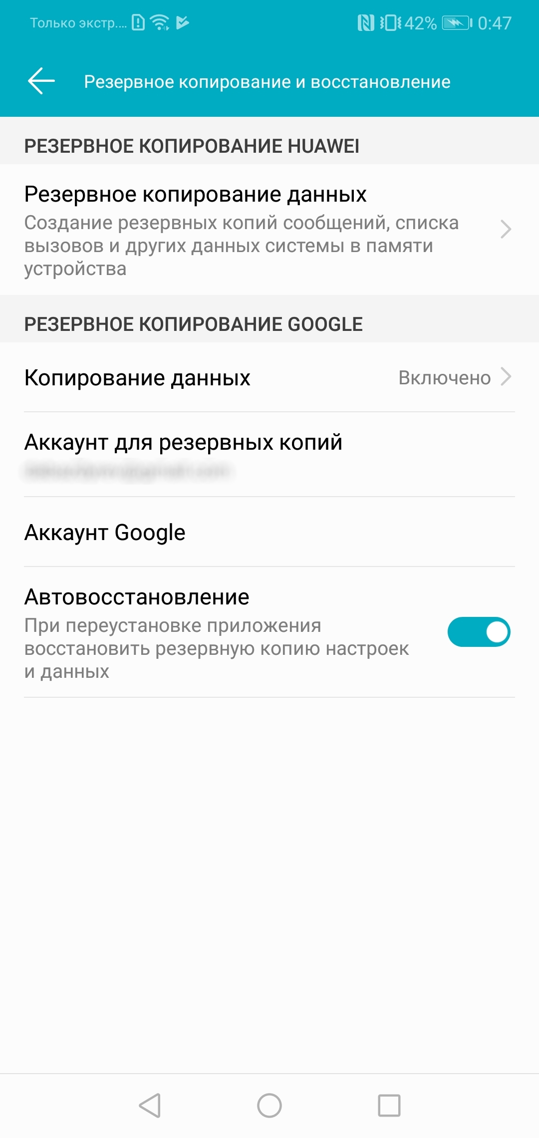как восстановить удаленные контакты на телефоне хуавей (100) фото